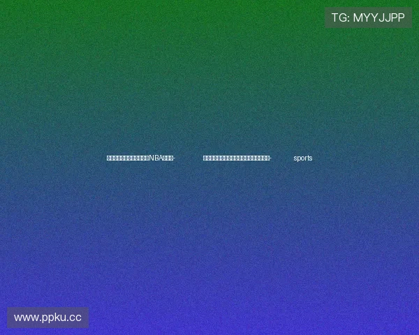✅体育直播🏆世界杯直播🏀NBA直播⚽- 农业农村部派出工作组调研指导秋冬种生产- sports